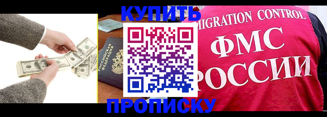 временная регистрация для школы в Абдулино