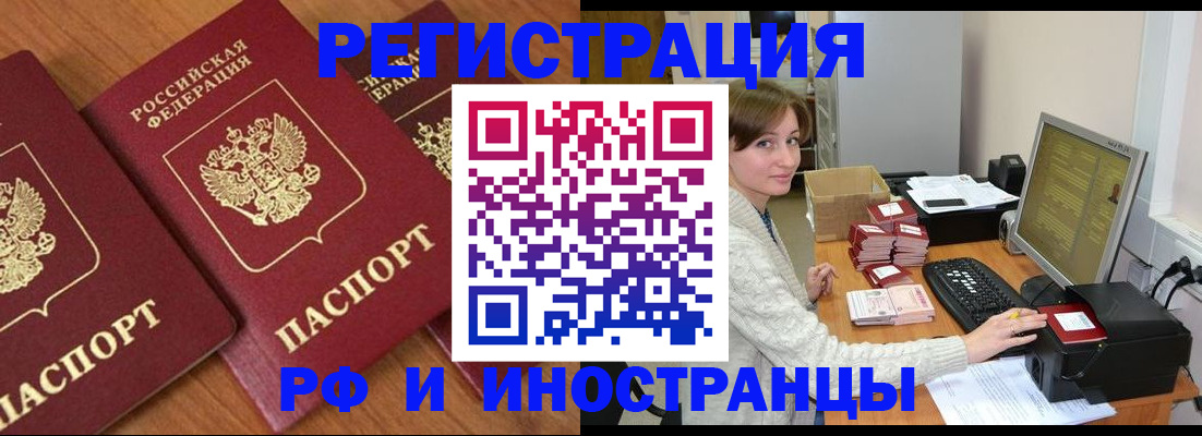 прописка законно в Абдулино