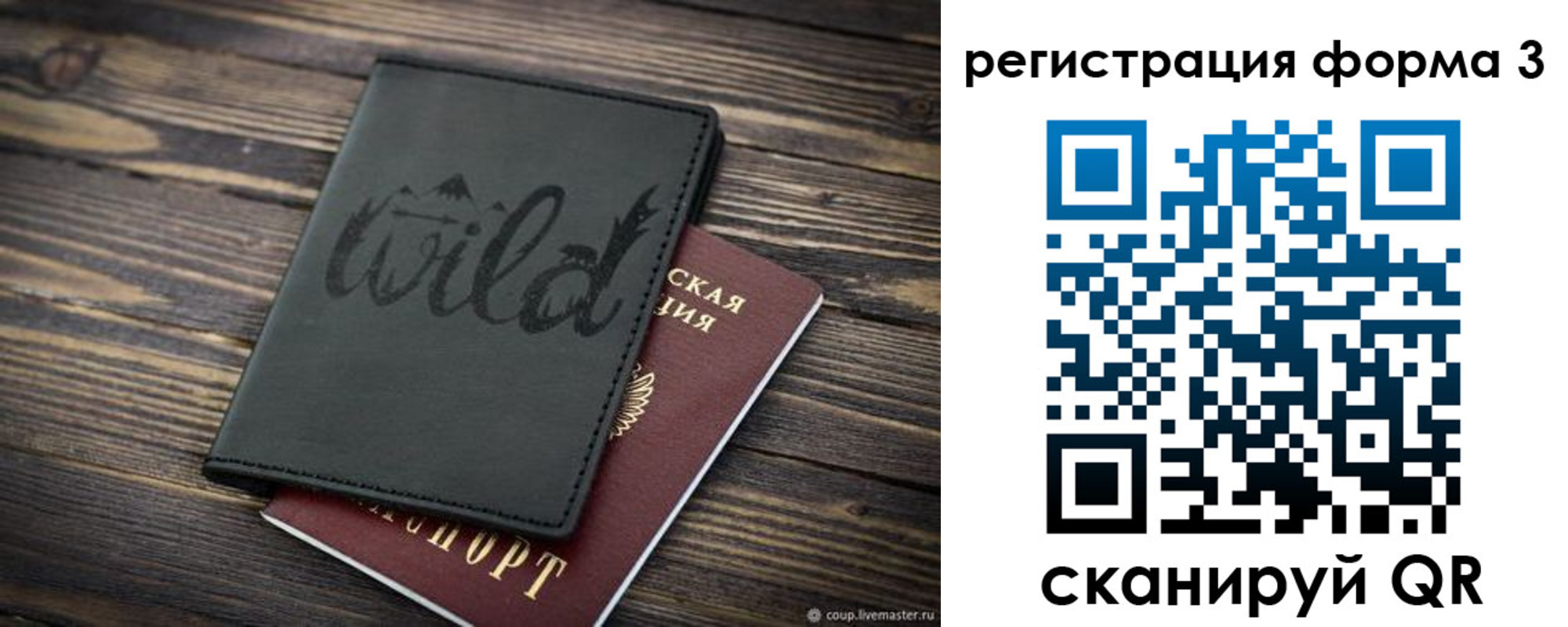 прописка гарантия в Абдулино