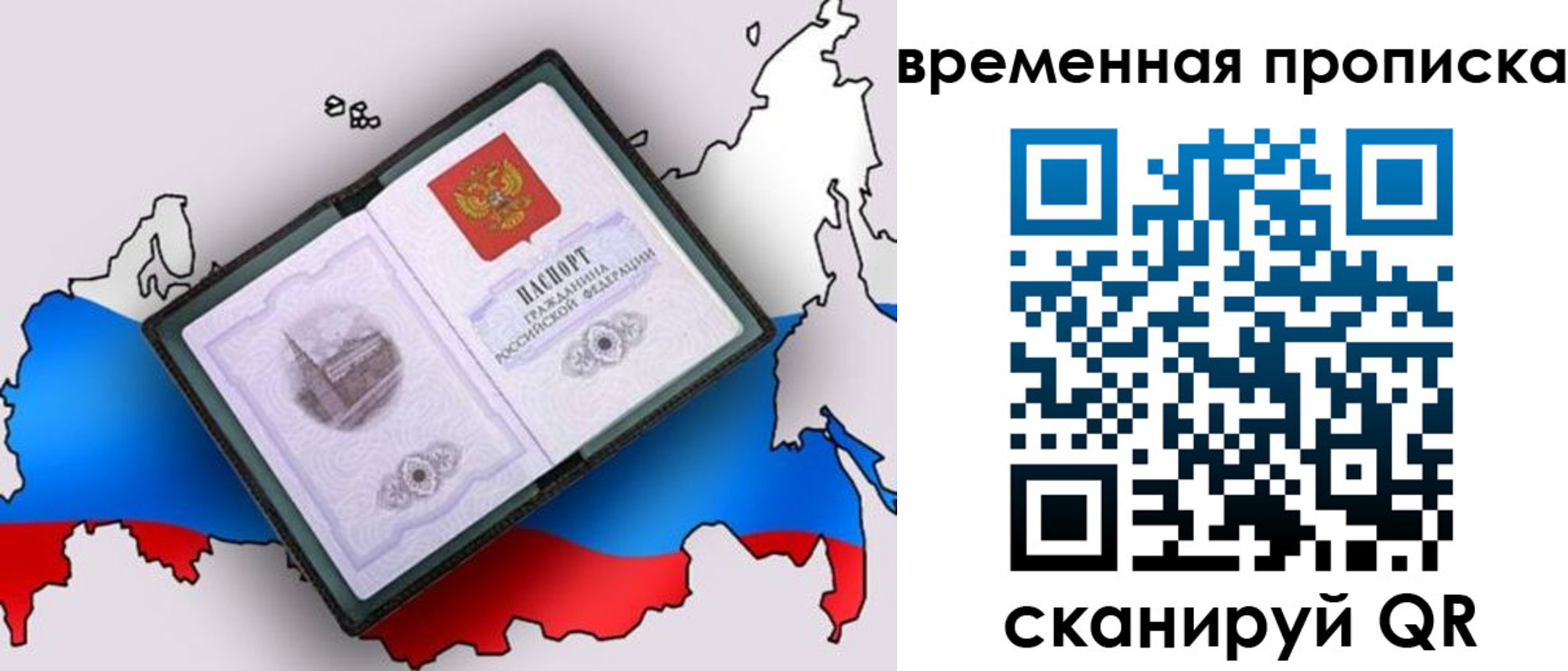 временная регистрация адрес в Абдулино
