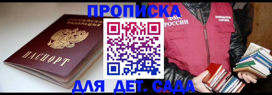 временная регистрация надежно в Абдулино