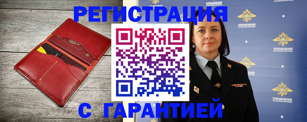 прописка поиск в Абдулино