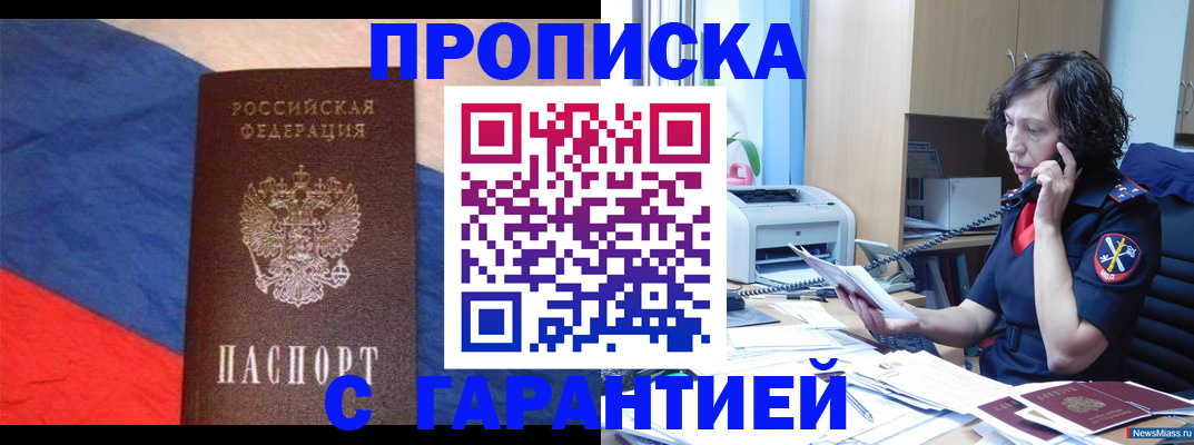 прописка для военкомата в Абдулино