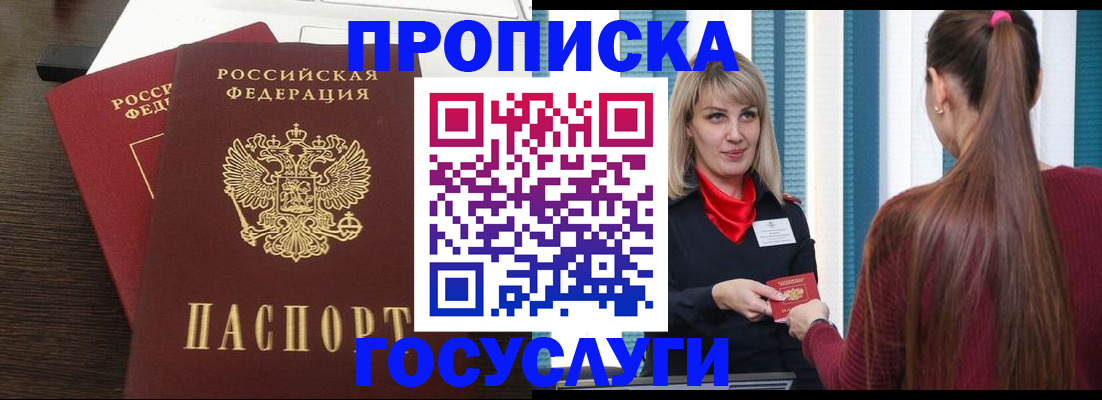 прописка поиск в Абдулино