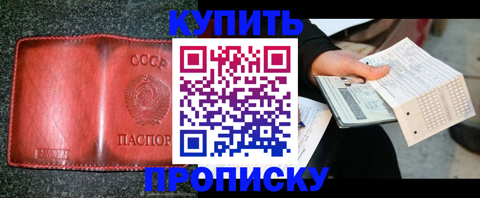 временная регистрация адрес в Абдулино