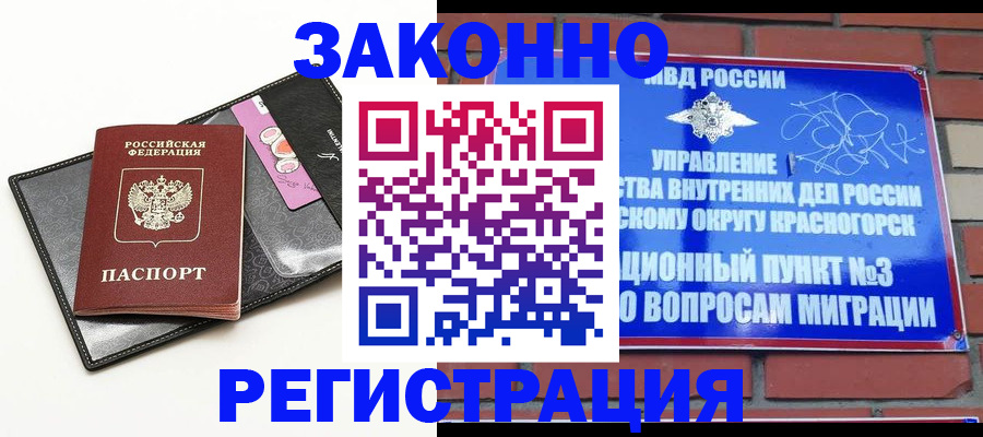 временная регистрация для школы в Абдулино