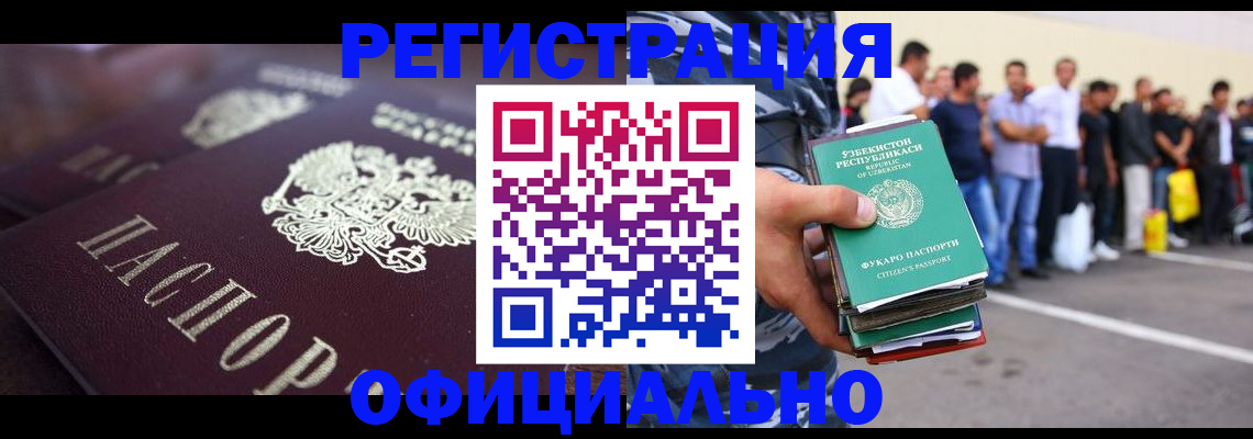 временная прописка в Абдулино