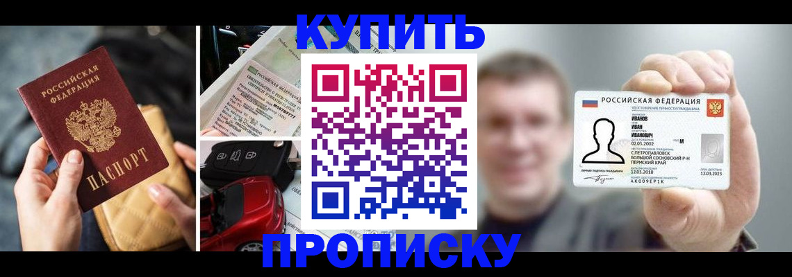 временная регистрация для школы в Абдулино
