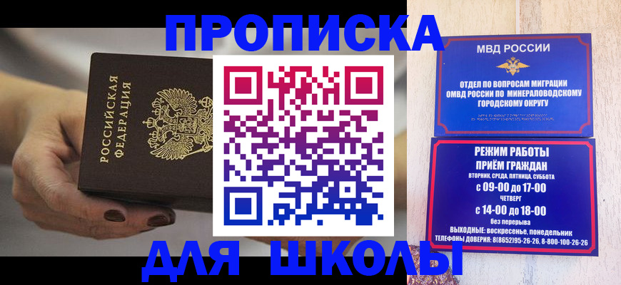 прописка законно в Абдулино