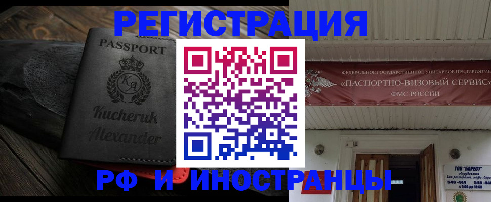 прописка штамп в Абдулино