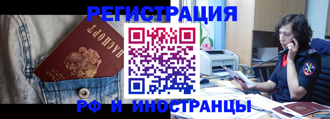 временная регистрация недорого в Абдулино