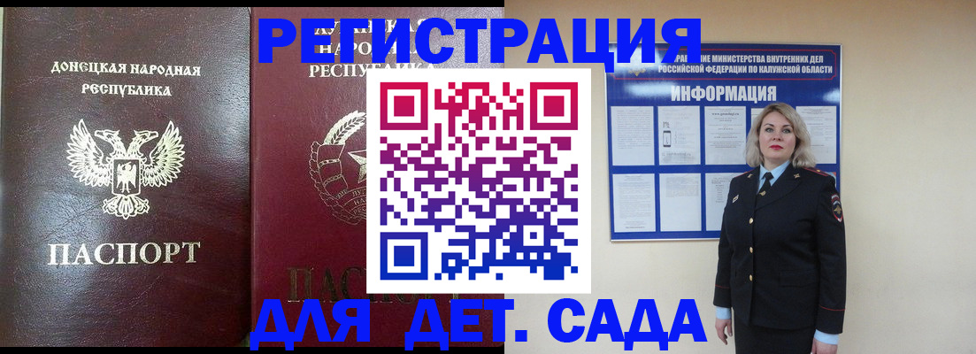 прописка в квартире в Абдулино